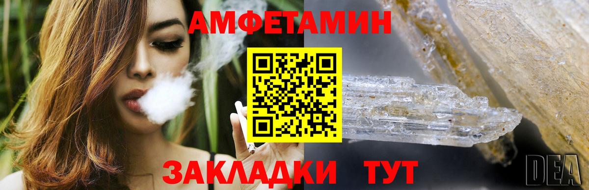 АМФЕТАМИН 97% Омск