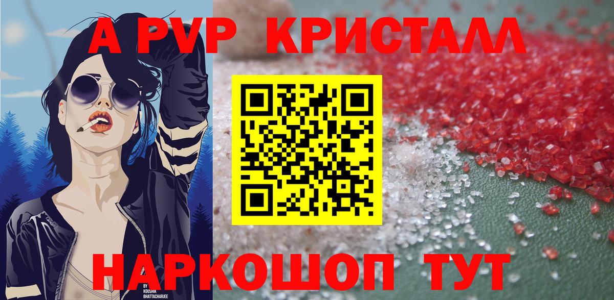 APVP  Альфа ПВП СК КРИС  Alpha PVP Crystall  Вход с VPN  Омск  Alpha-PVP кристаллы 