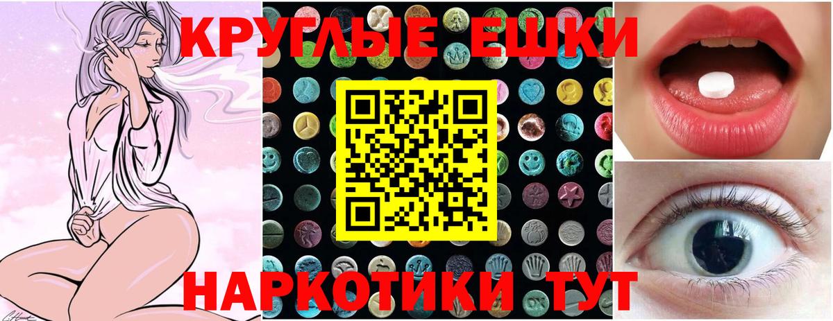 Ecstasy 250 мг Омск