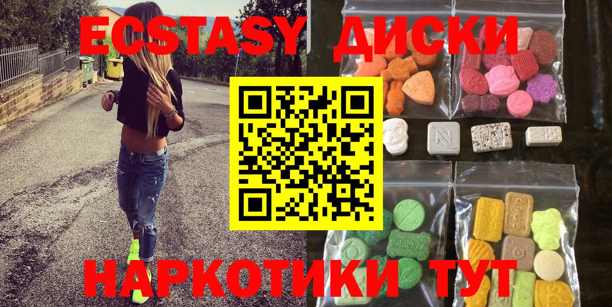 Ecstasy  ЭКСТАЗИ DUBAI  Вход с VPN  нарко площадка формула  Ecstasy 300 mg  Омск 