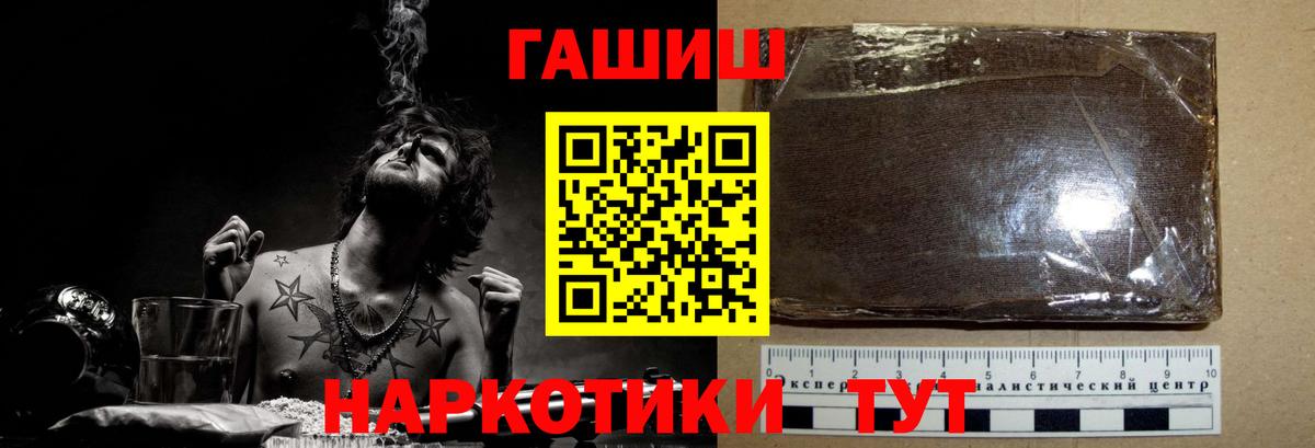 Омск  ГАШИШ VHQ  что такое   Вход с VPN  ГАШИШ Cannabis 