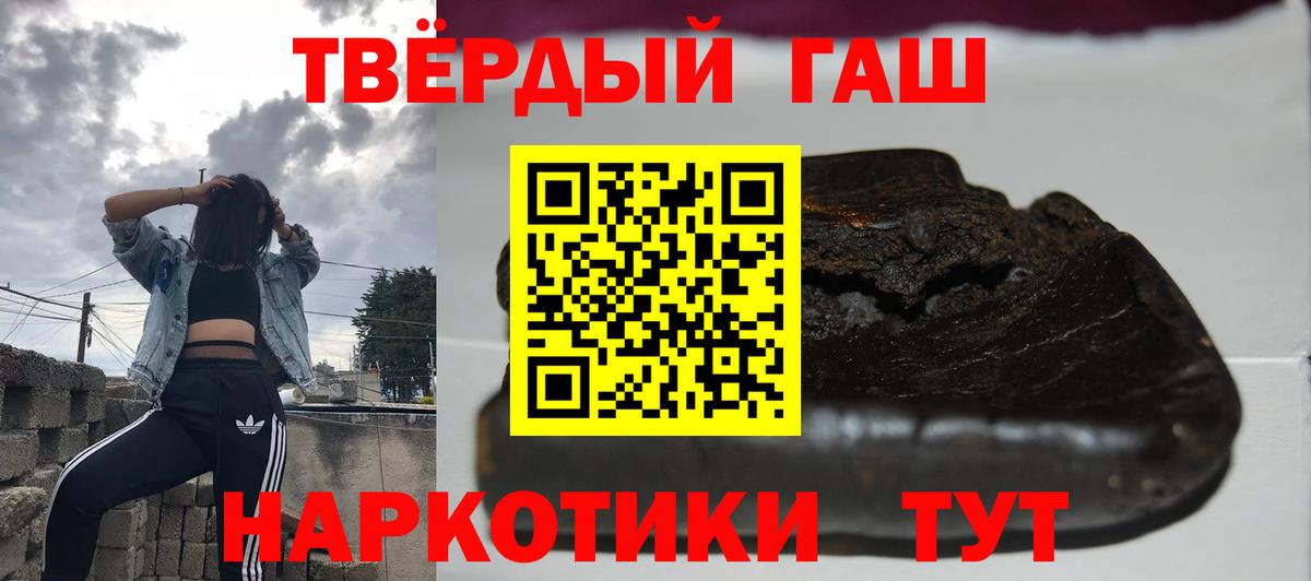 ГАШИШ Premium Омск