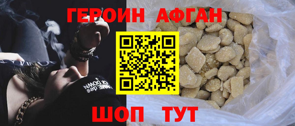 ГЕРОИН Heroin Омск