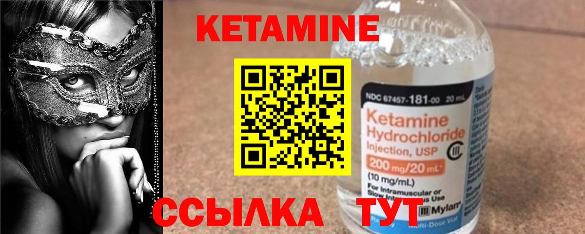 Кетамин VHQ  КЕТАМИН VHQ  Вход с VPN  Омск 