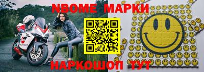 марки nbome Заволжье