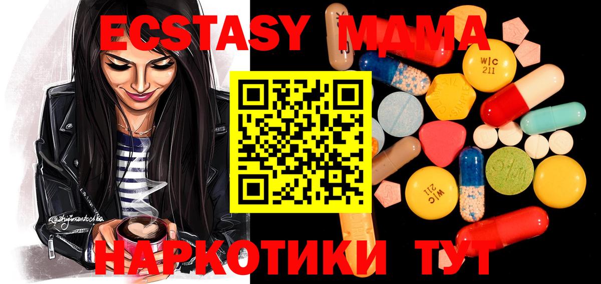 МДМА кристаллы  МДМА  Омск  Вход с VPN  МДМА VHQ 