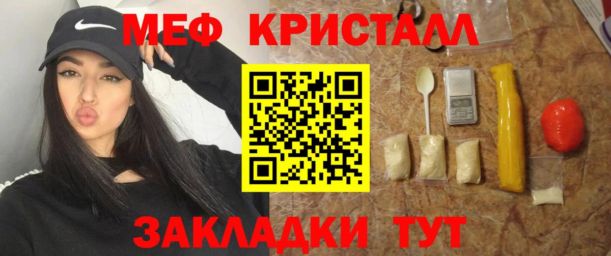 Мефедрон мука Омск
