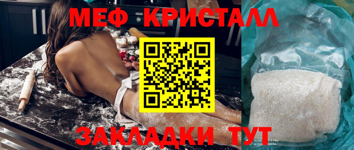Мефедрон 4 MMC  МЯУ-МЯУ мука  Омск  МЯУ-МЯУ  Вход с VPN  Мефедрон 