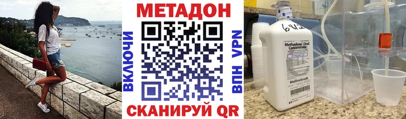 МЕТАДОН methadone  Омск 