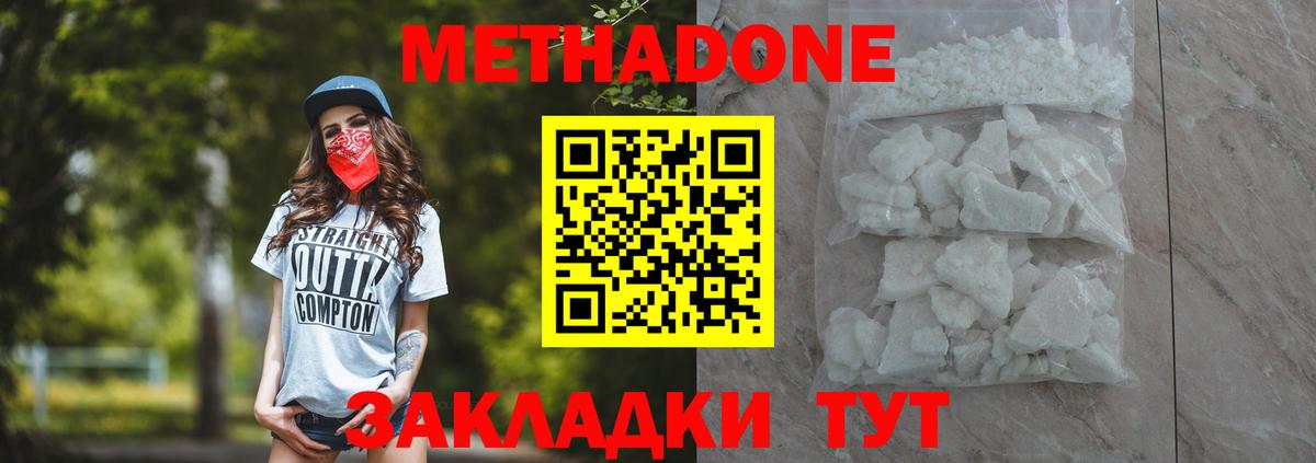Омск  МЕТАДОН VHQ  Вход с VPN  МЕТАДОН VHQ 
