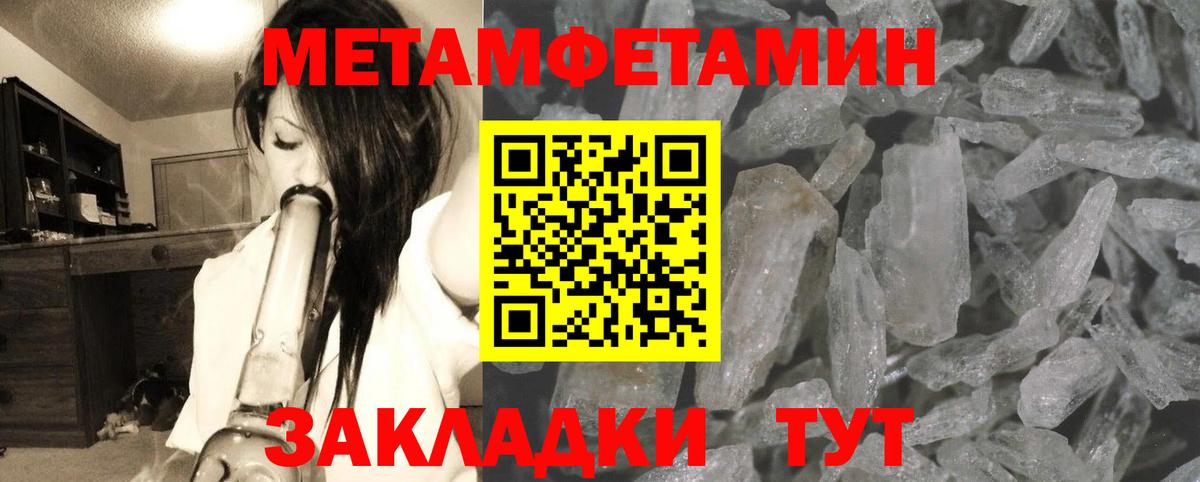 Метамфетамин витя Омск