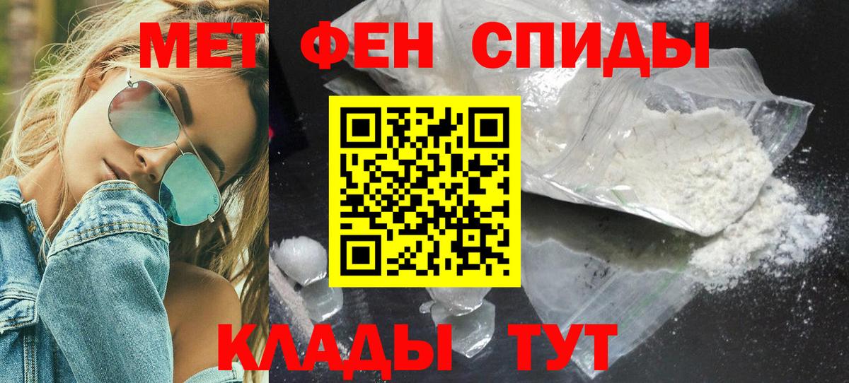 МЕТАМФЕТАМИН мет  Вход с VPN  Омск 