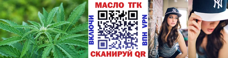 продажа наркотиков  Омск  ТГК вейп 