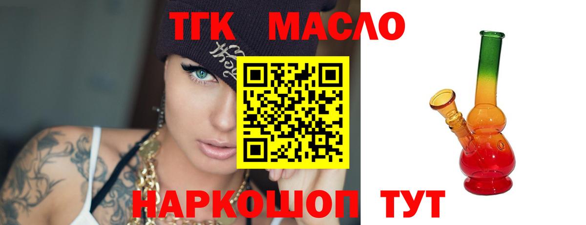 ТГК вейп с тгк Омск