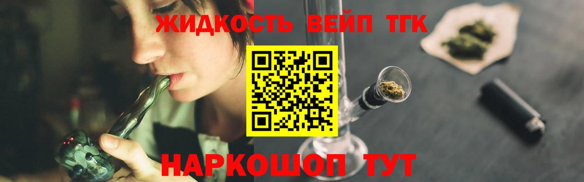 Дистиллят ТГК вейп  Вход с VPN  Омск 